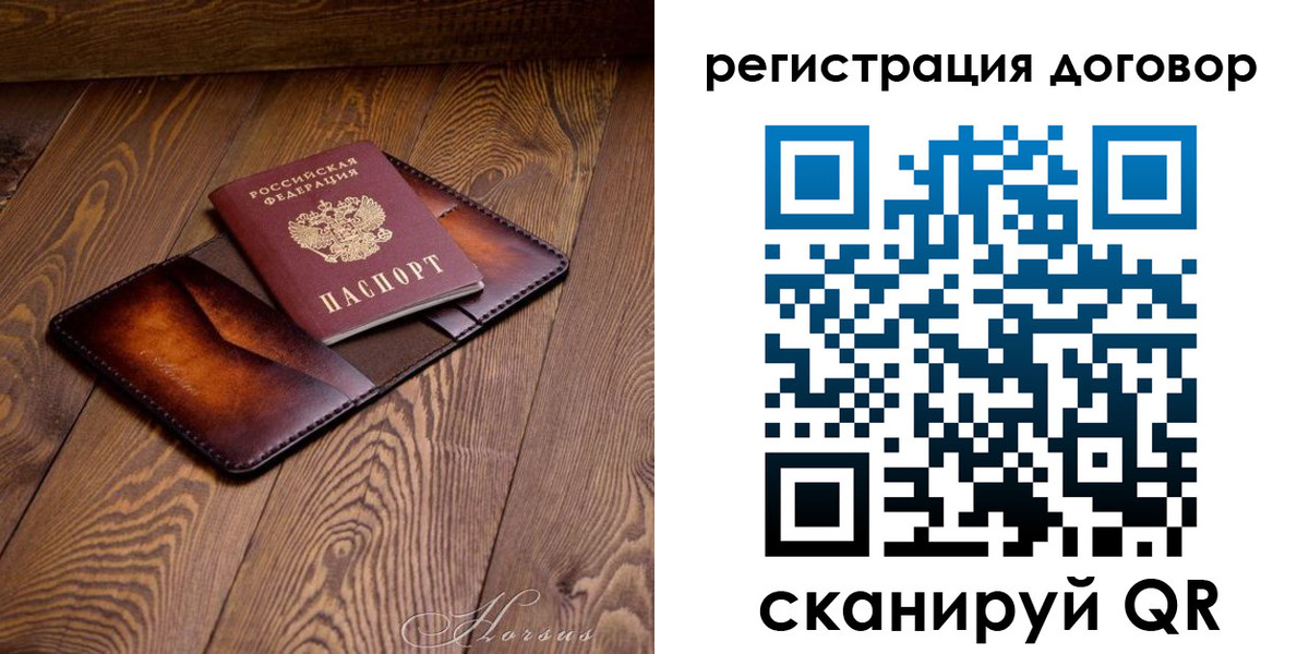 прописка регистрация в Тюмени