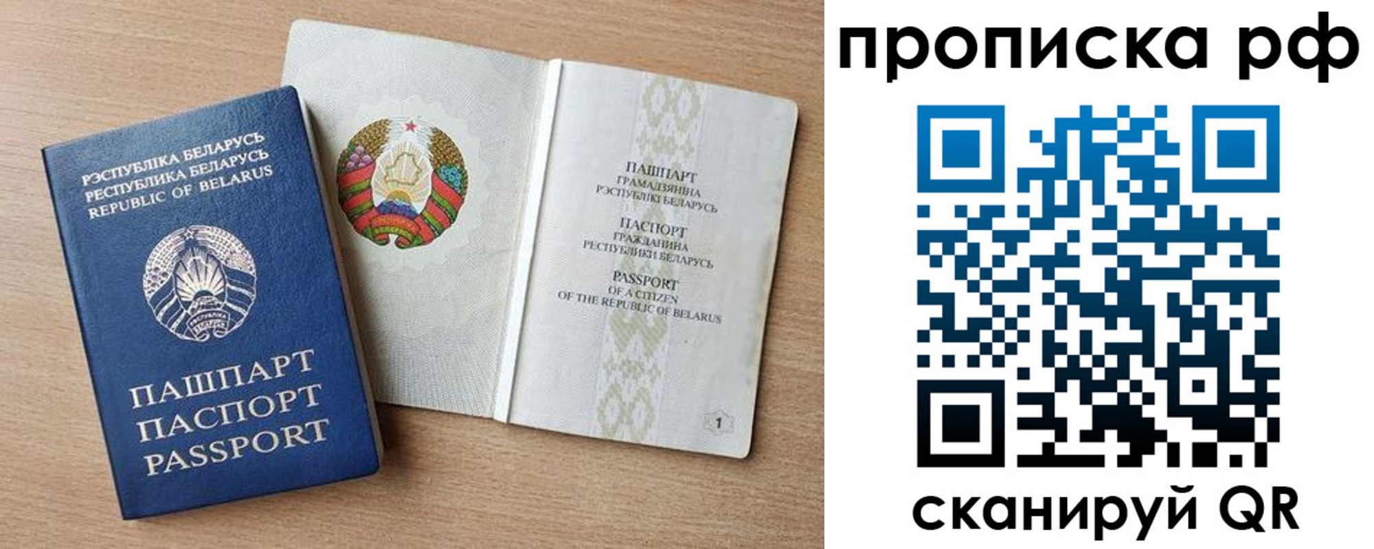 прописка для работы в Тюмени