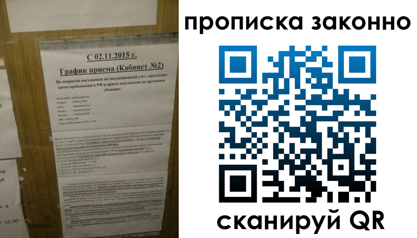 временная регистрация в квартире в Тюмени