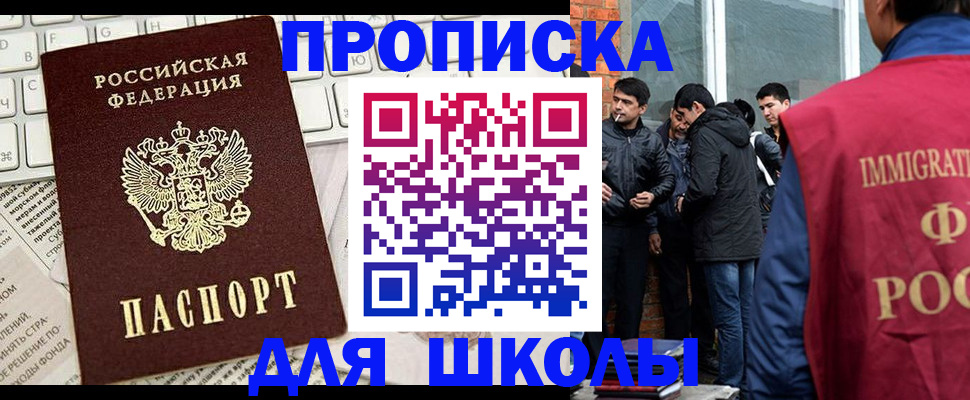 прописка ребенка в Тюмени