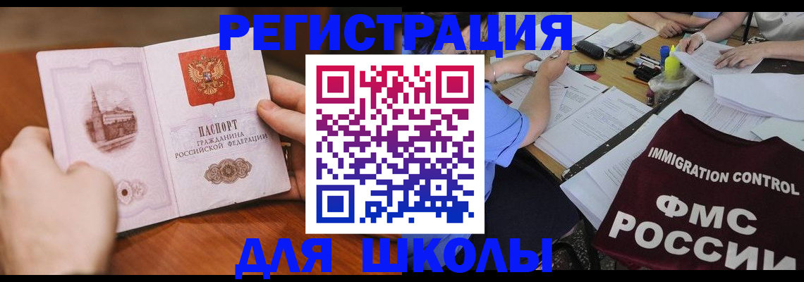 прописка штамп в Тюмени