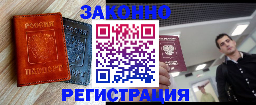 временная регистрация поиск в Тюмени